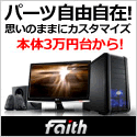 フェイス