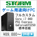 STORM『Reactorシリーズ』