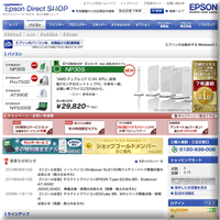 エプソンダイレクト