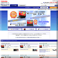 東芝ダイレクトPC