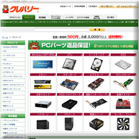 クレバリーPCパーツ