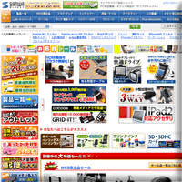 サンワダイレクト