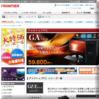 フロンティア