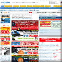 パソコン工房