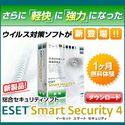 イーセット スマート セキュリティ