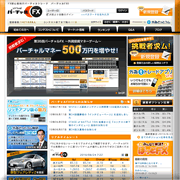 外為どっとコムのバーチャルFX