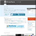 WordPress（ワードプレス）