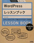 WordPress（ワードプレス）の解説書籍